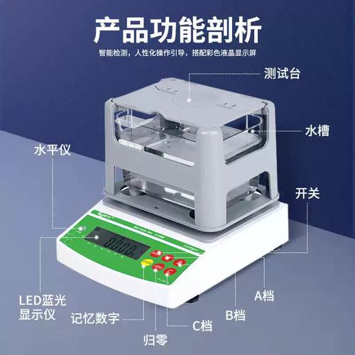 传动比重计部件测试仪与合金金属材料密度检测 硬质合金及密封件的关键技术解析